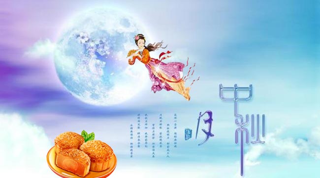 中秋節月餅禮盒