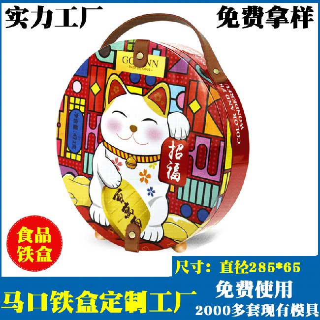 節日禮品鐵盒包裝