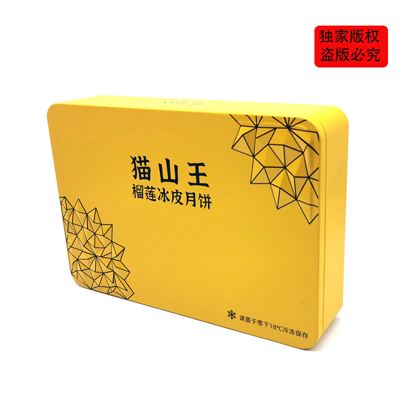 冰皮月餅鐵盒 冰皮月餅鐵盒