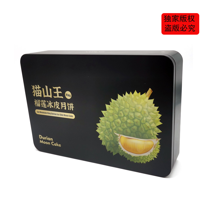 冰皮月餅禮盒 冰皮月餅禮盒