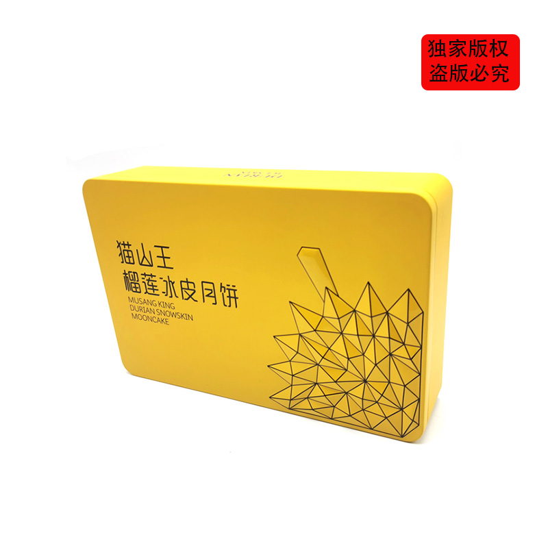 冰皮月餅禮盒 冰皮月餅禮盒