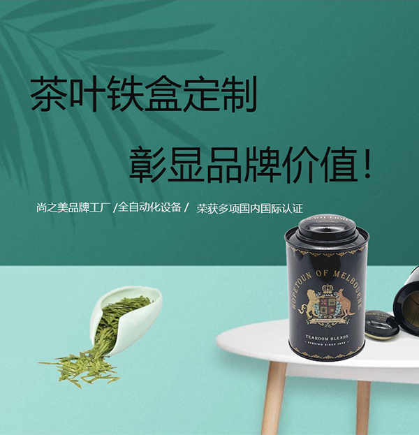 英式早茶鐵罐包裝