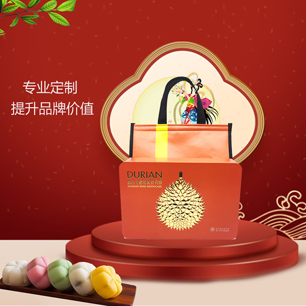 大號榴蓮冰皮月餅盒