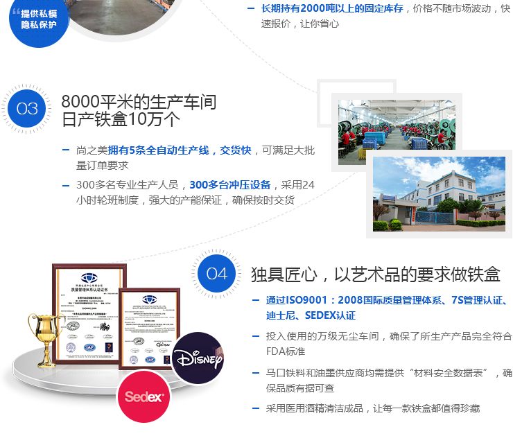 馬口鐵盒廠家優勢